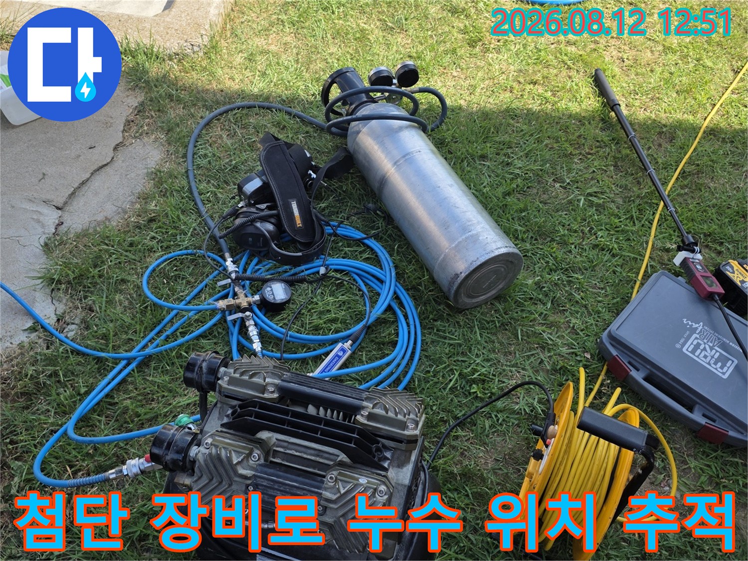 청음탐지기와 가스 탐지기를 활용하여 지하 배관의 이상 부위를 찾는 모습
