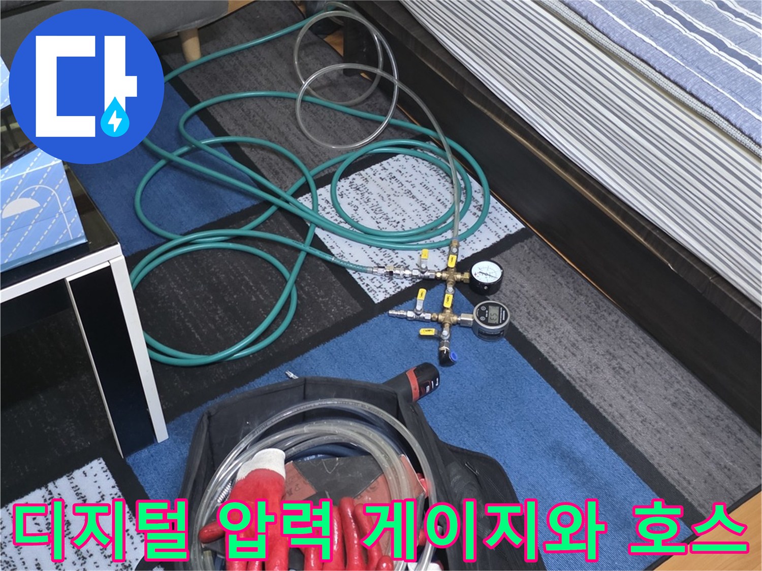 배관의 기밀성을 테스트하기 위한 공압 장치 및 연결용 호스