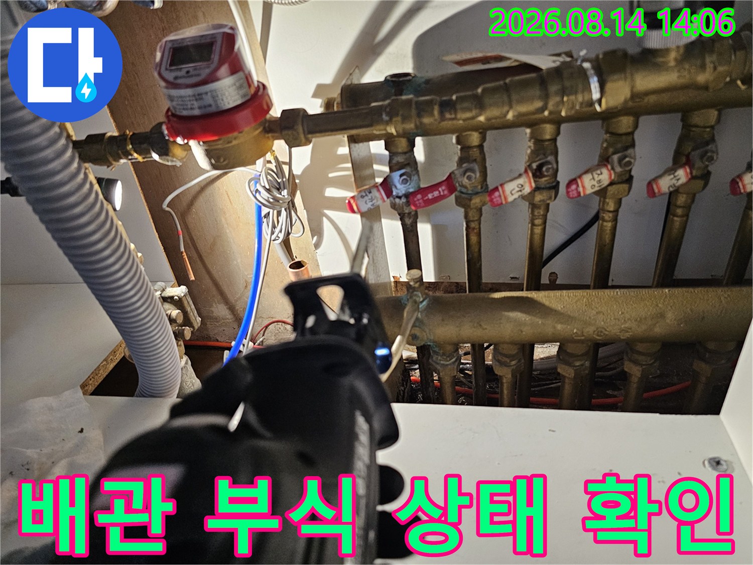 분배기 밸브 주변에 나타난 청록색 산화물과 배관의 결함을 촬영한 사진입니다.