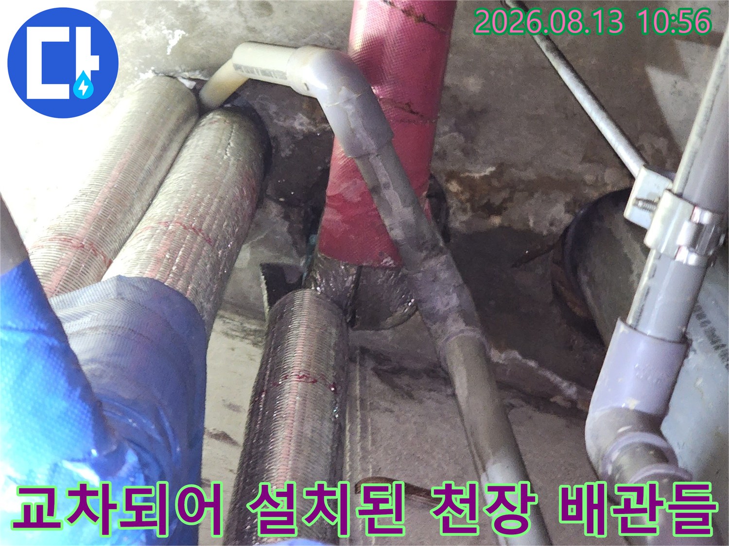 여러 층으로 겹쳐져 있는 천장 내부의 각종 배관-보온재 마감 처리 상태