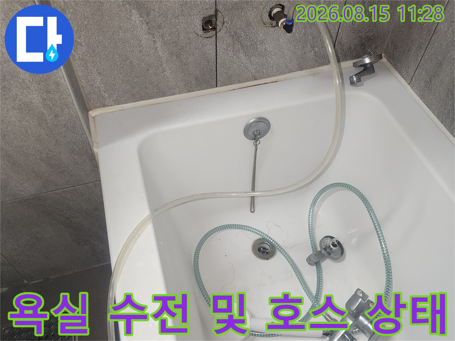 점검 중인 화성 동탄 아파트의 욕실 수전 모습