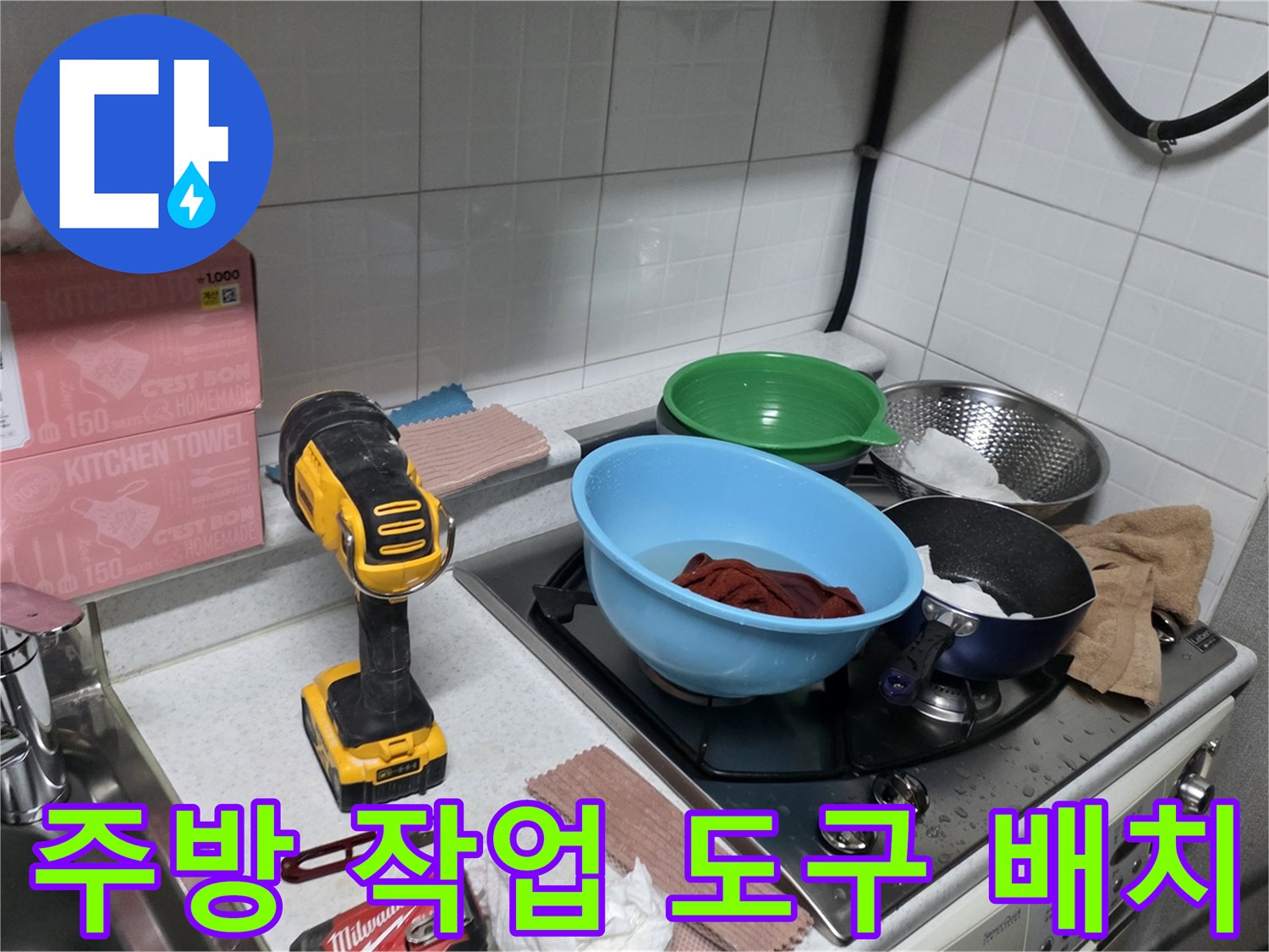 싱크대-주변의-배관-점검-현장