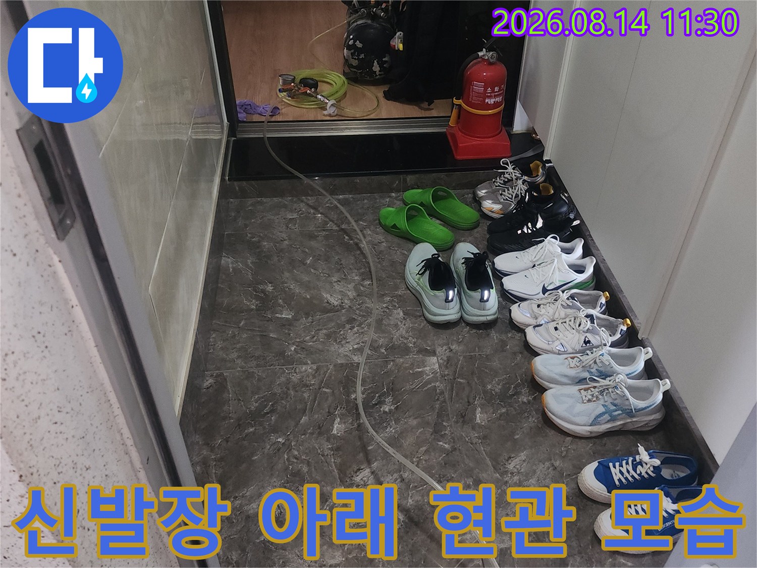 아파트 입구 신발장 근처의 바닥과 놓여있는 신발들