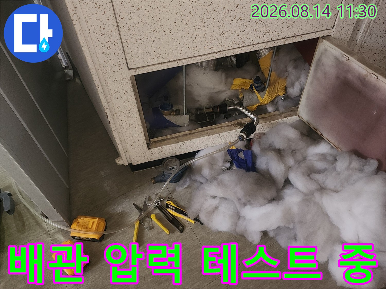 파란색 보온재가 씌워진 배관의 누수 여부를 확인하는 모습입니다.