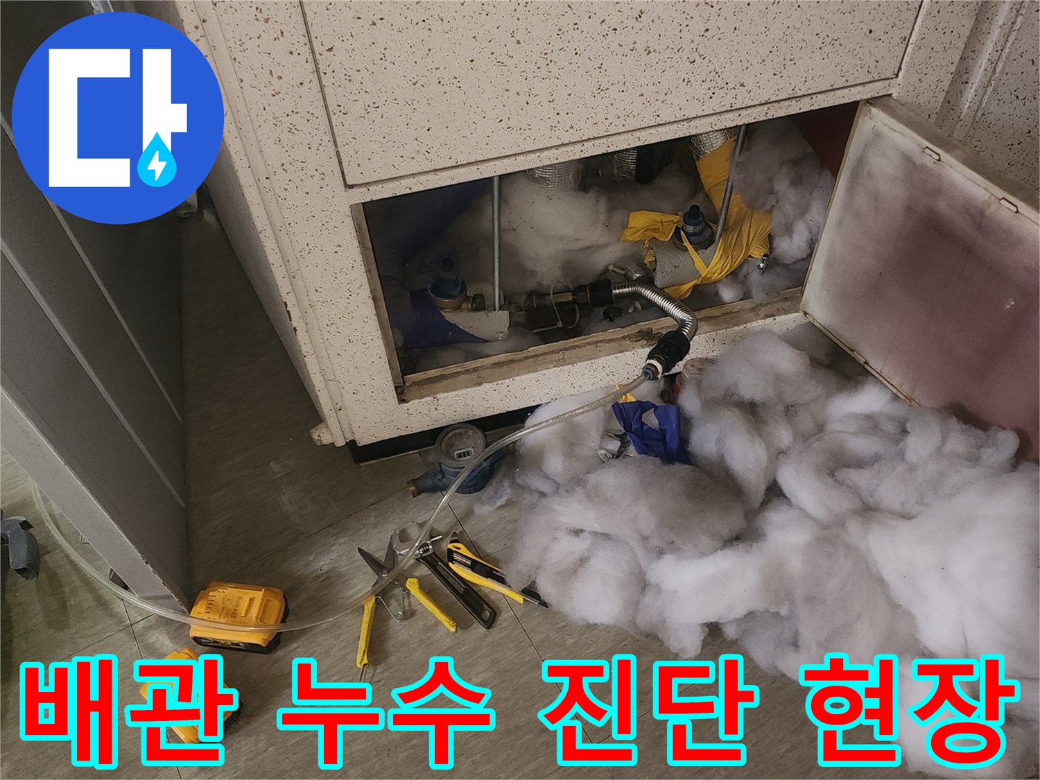 화장실 바닥 배관의 압력 변화를 측정하기 위한 공압 검사 실시