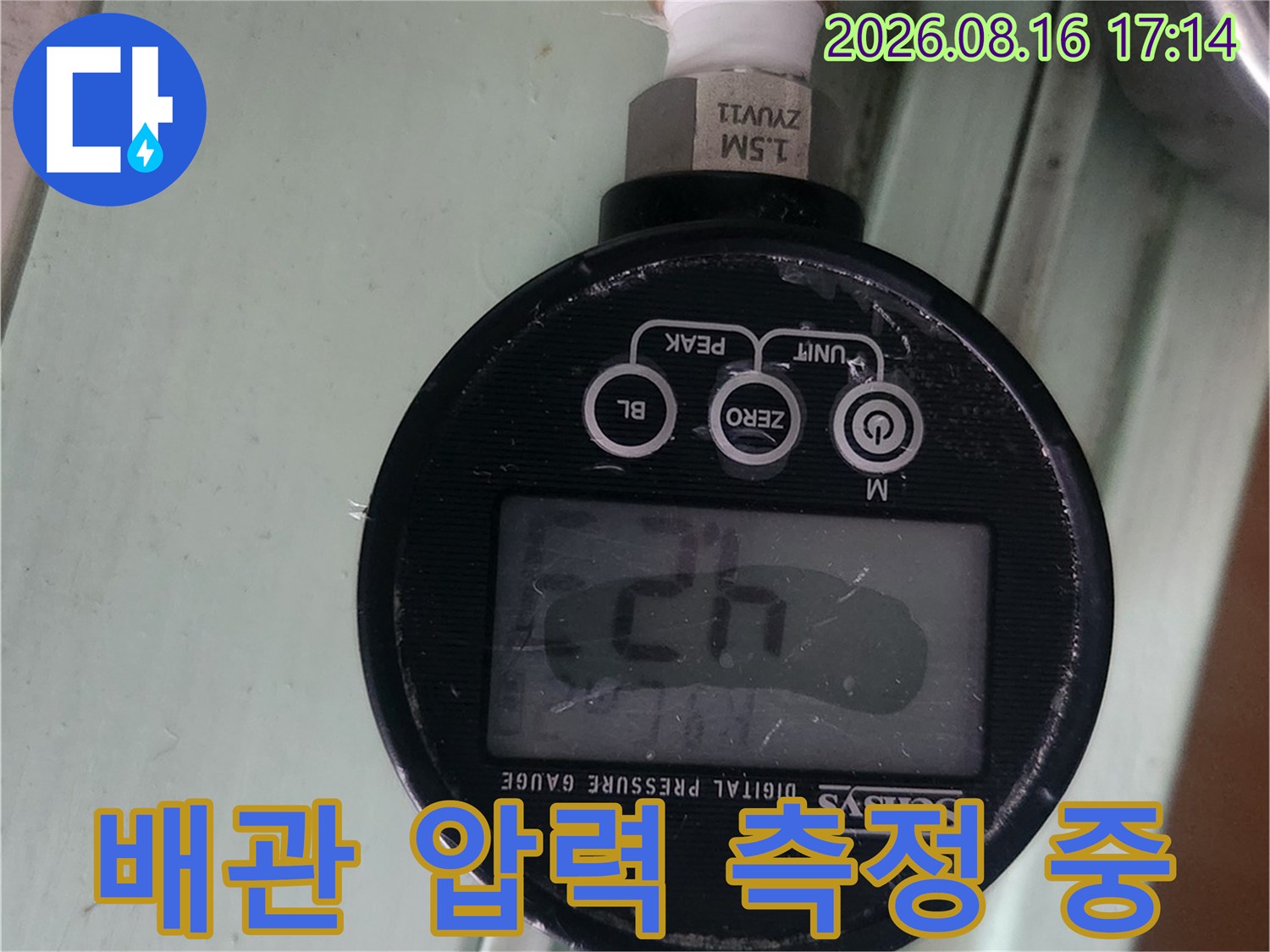 금속 배관 연결 부위에-디지털 압력계를 설치하여-압력을 모니터링하는 장면