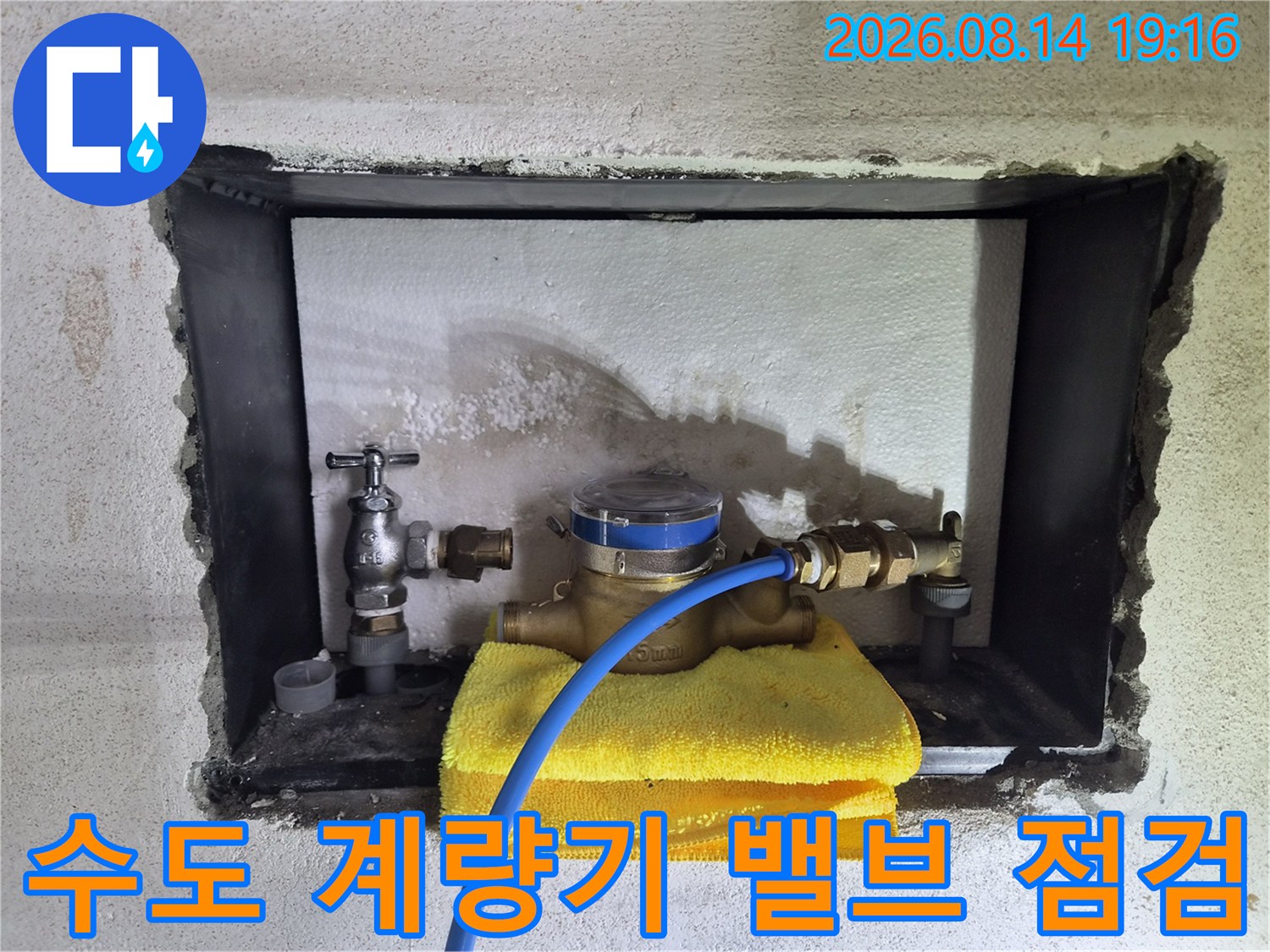 계량기함 내부의 금속 밸브와 가스 탐지 호스 모습입니다.