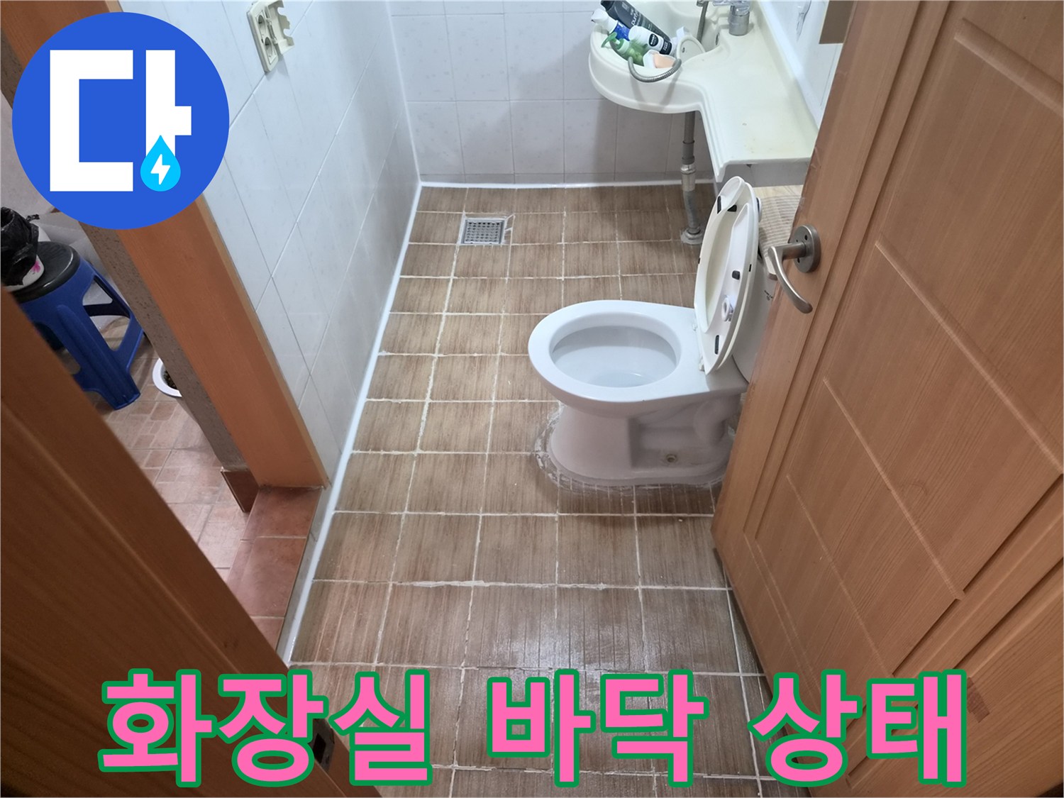 미아동-화장실-바닥-변기-및-배수구-주변-상태-사진