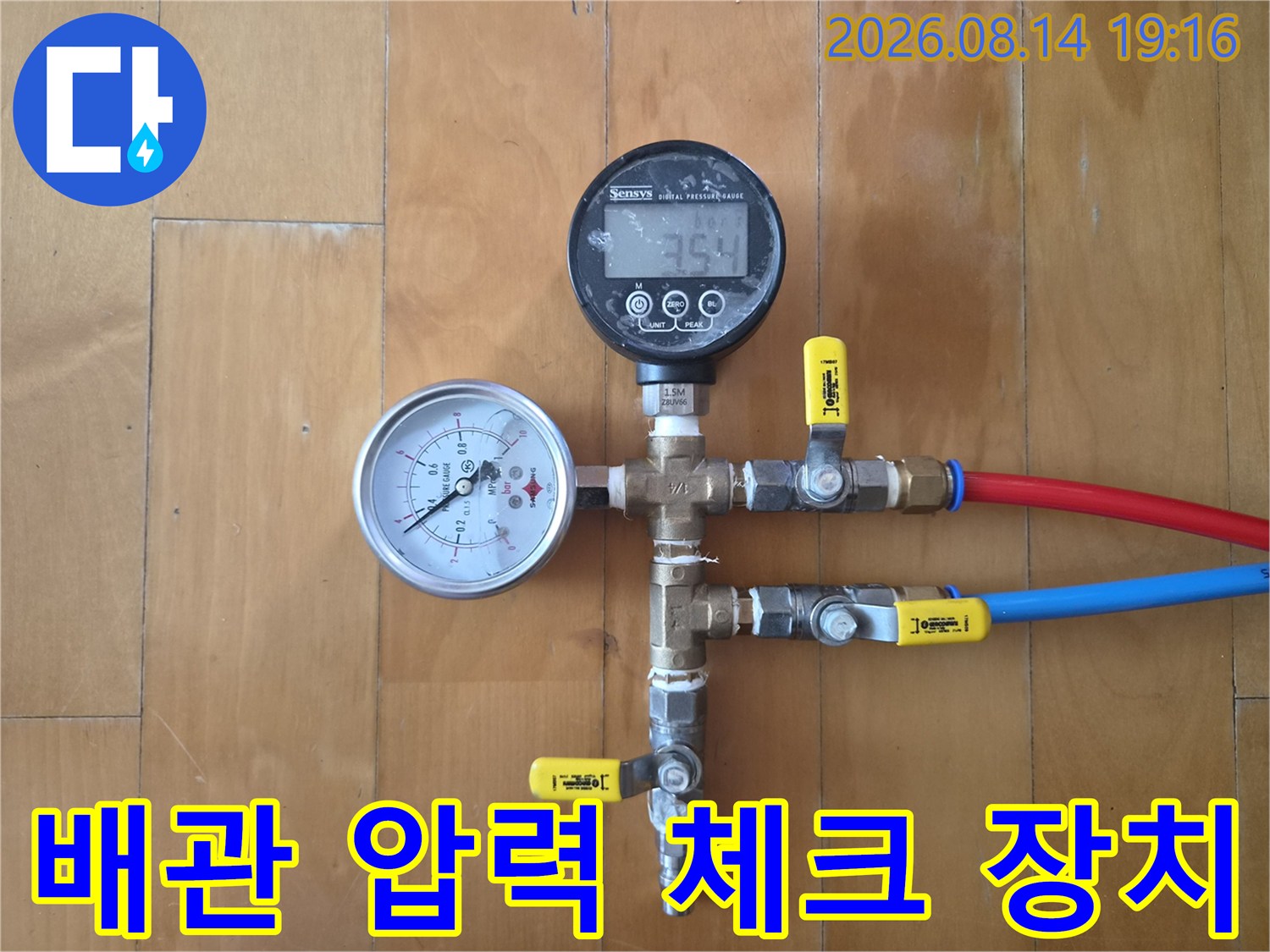 호스와 밸브가 포함된 배관 압력 측정용 정밀 게이지입니다.