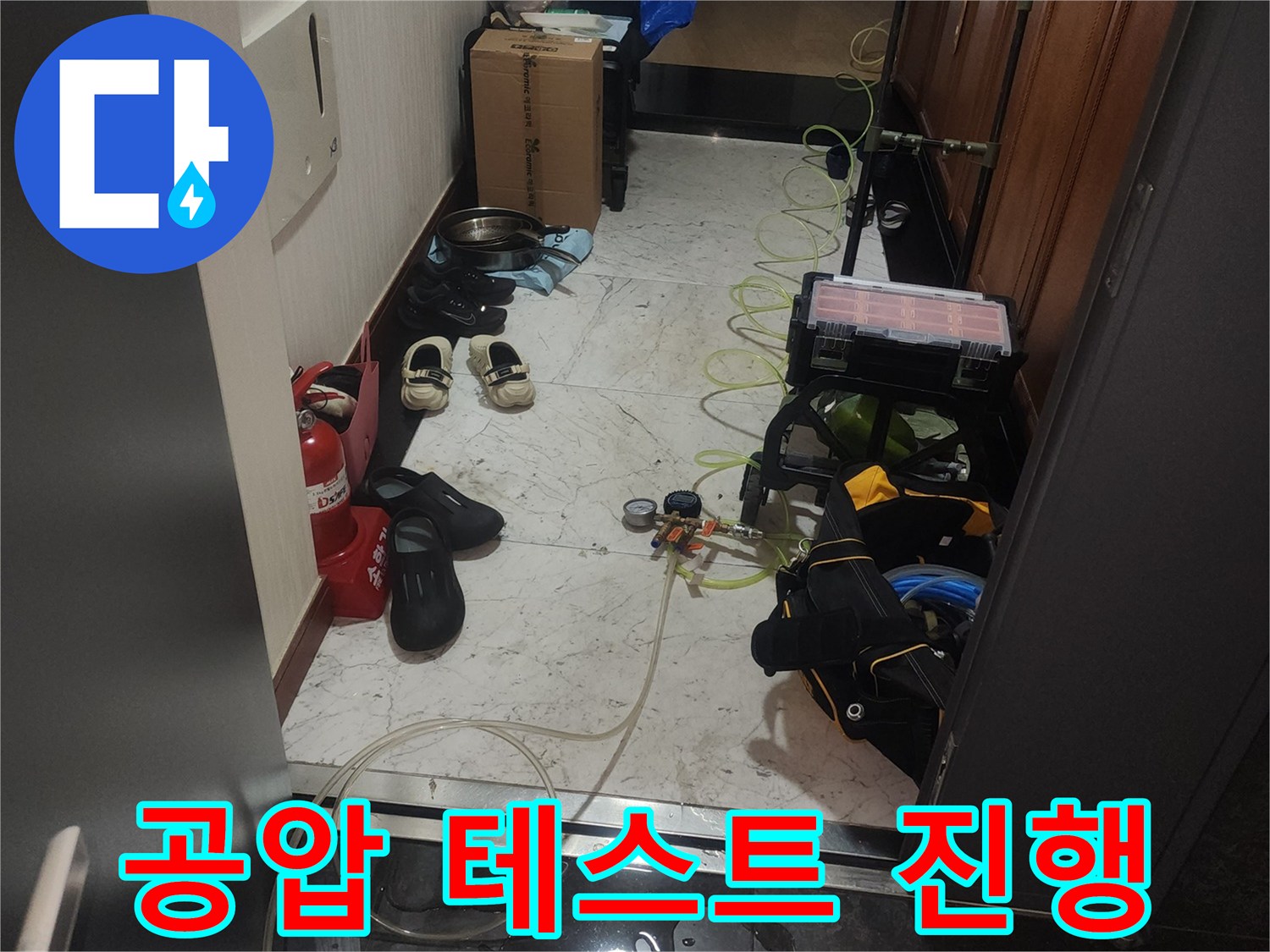 배관 내부의 압력 손실을 확인하기 위한 공압 측정 장치입니다.
