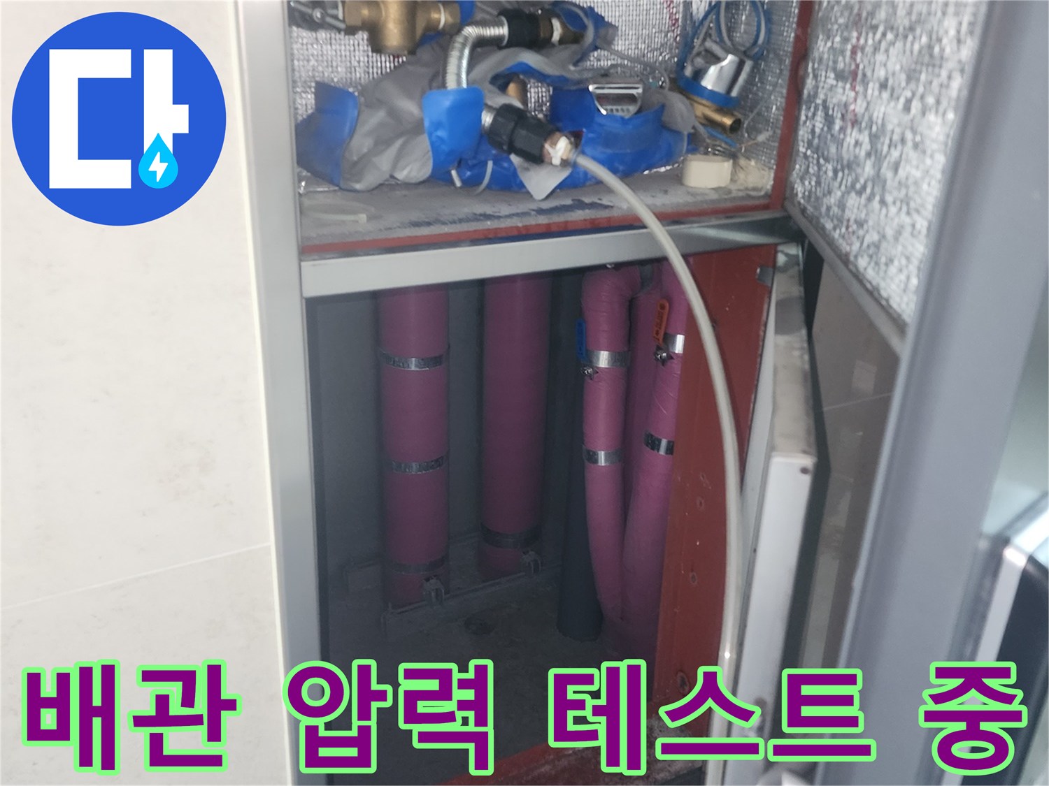 싱크대-하부-배관-압력-손실-확인-현장