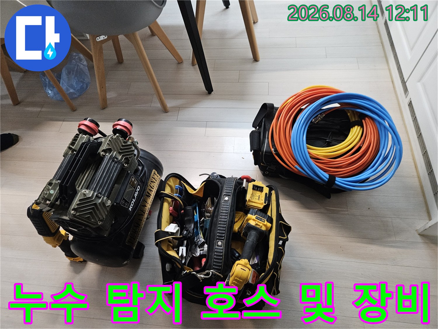 색상이 선명한 가스 탐지용 호스와 압력 측정 장비 세트