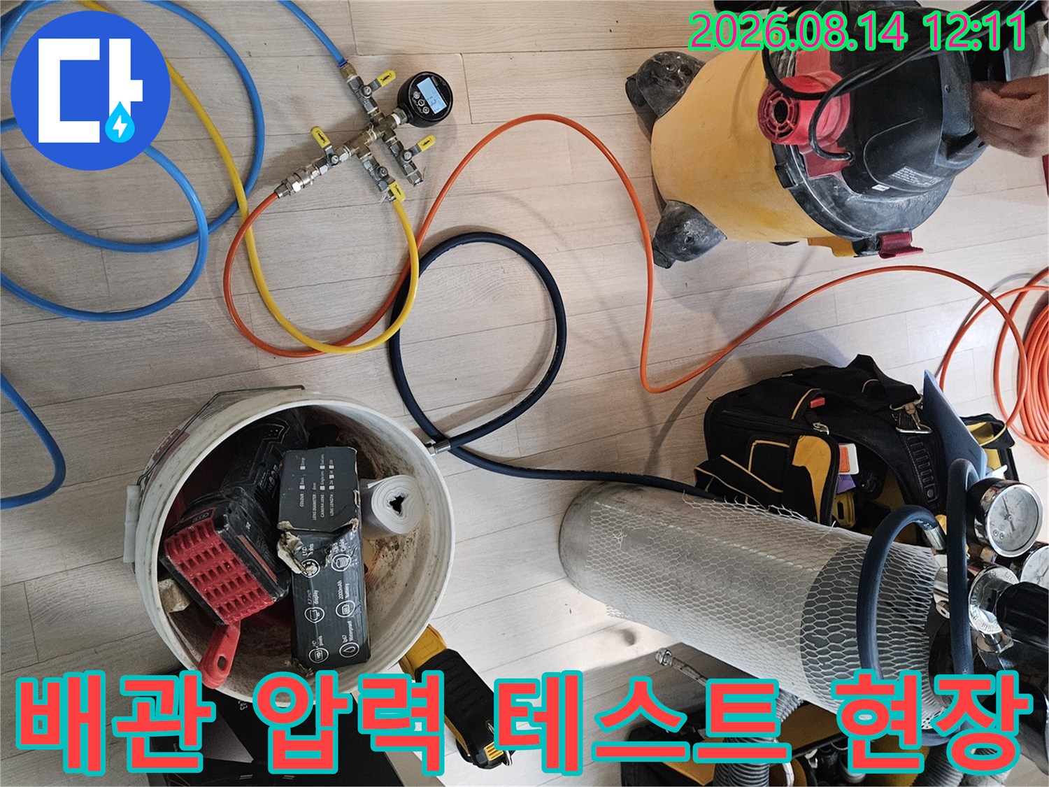 용인 처인구 현장에서 진행 중인 배관 공압 테스트 장비 모습