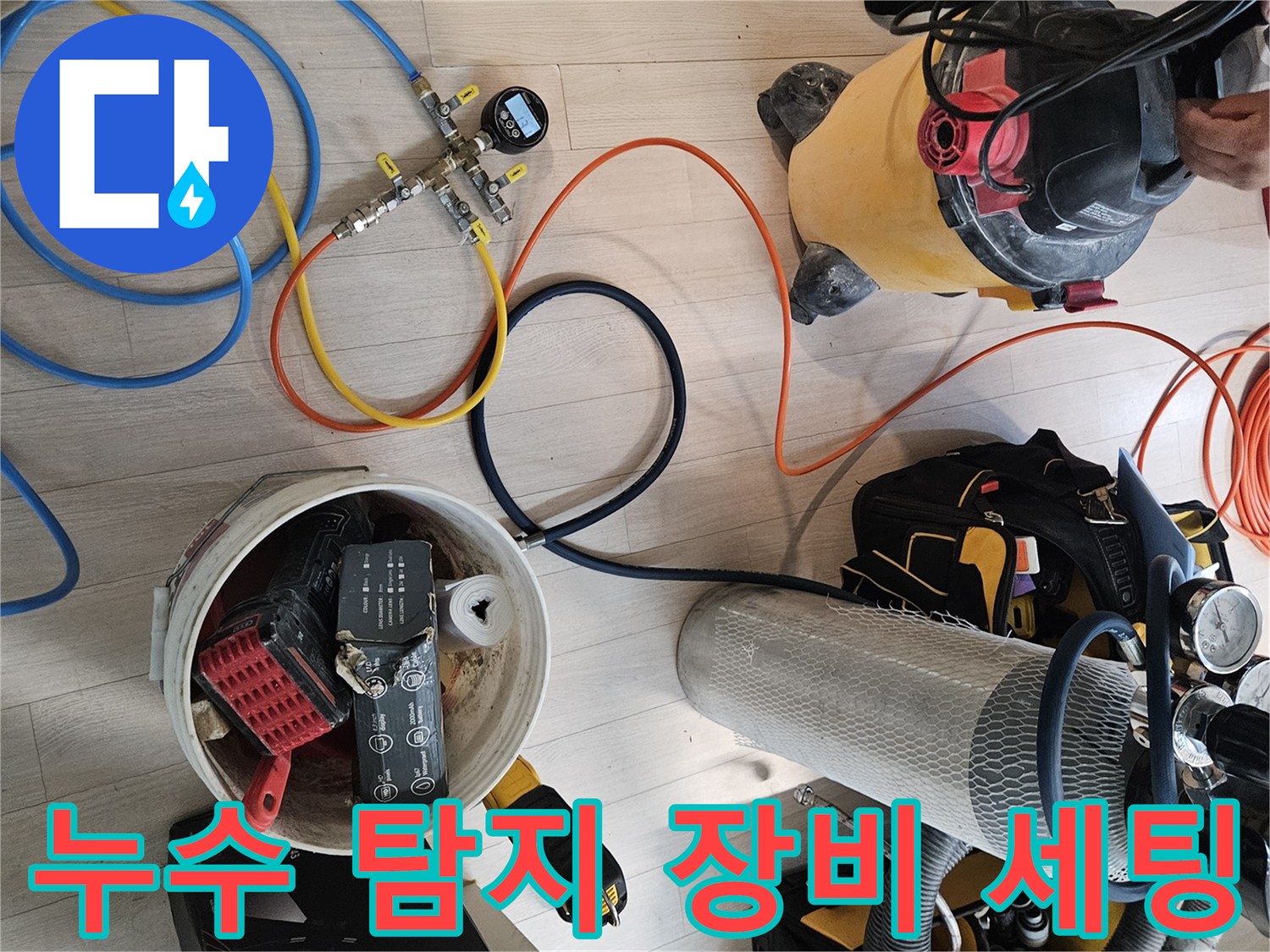 용인 현장에서 사용 중인 누수 탐지 및 압력 측정 장비들입니다.