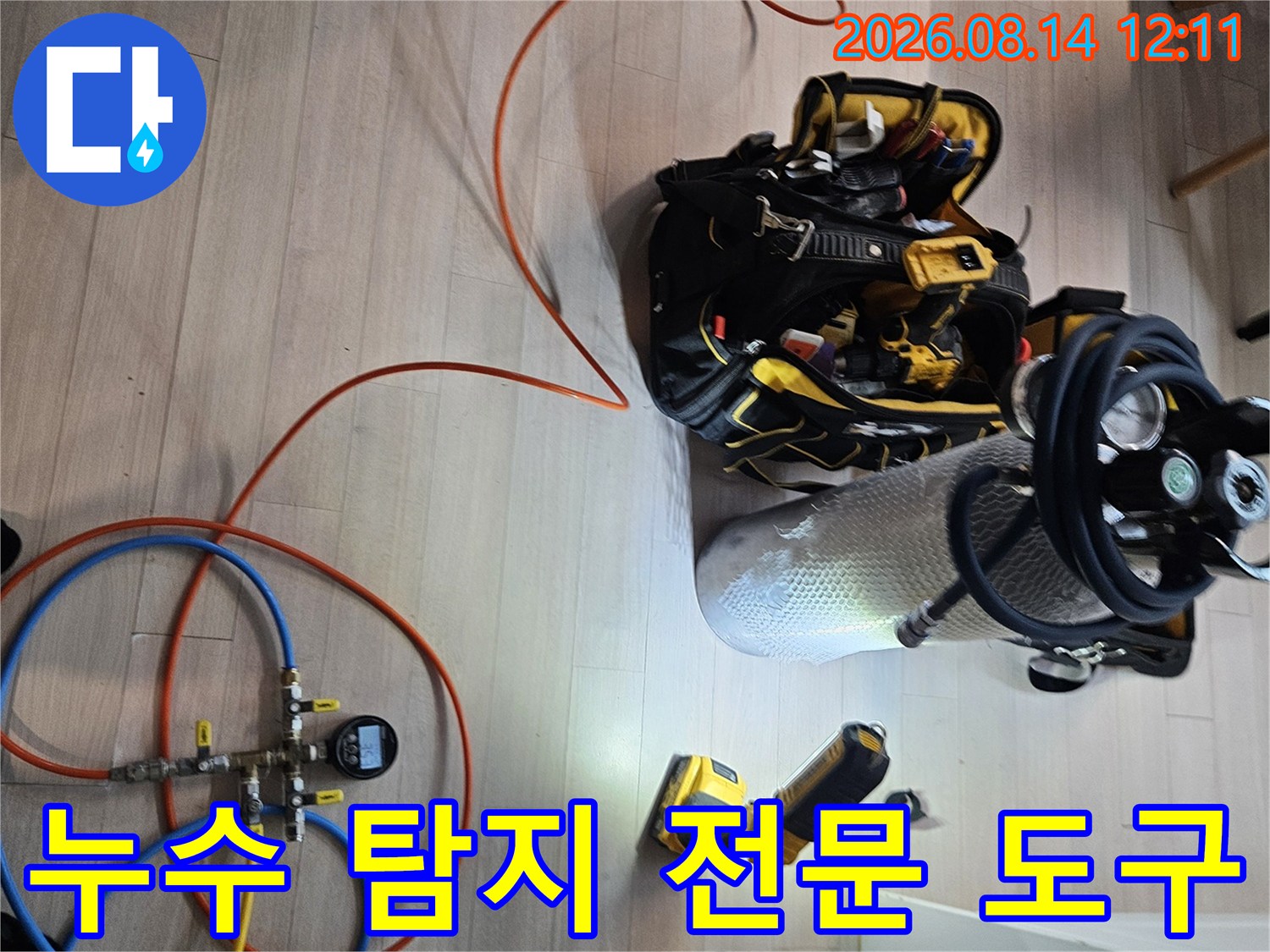 현장에서 사용 중인-디지털 압력계와 배관 연결 호스 및 공구함