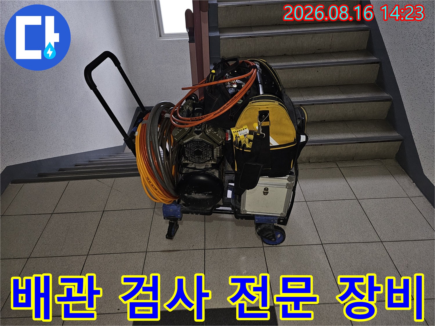 계단실에 준비된-정밀한 누수 탐지를 위한 배관 압력 테스트 장비