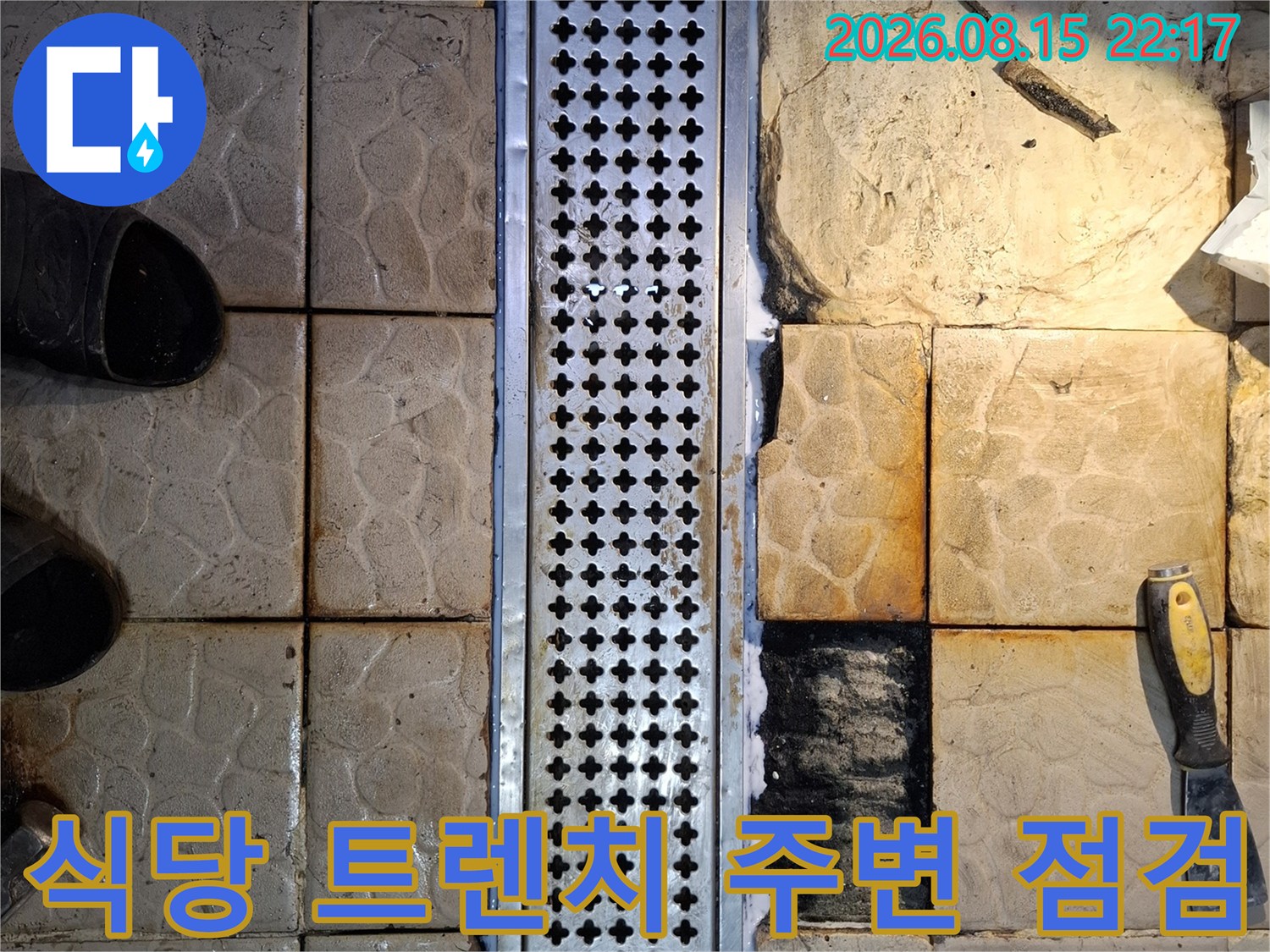 마포구 상암동 식당-주방 바닥 트렌치 부근의 타일 틈새와 물기 확인