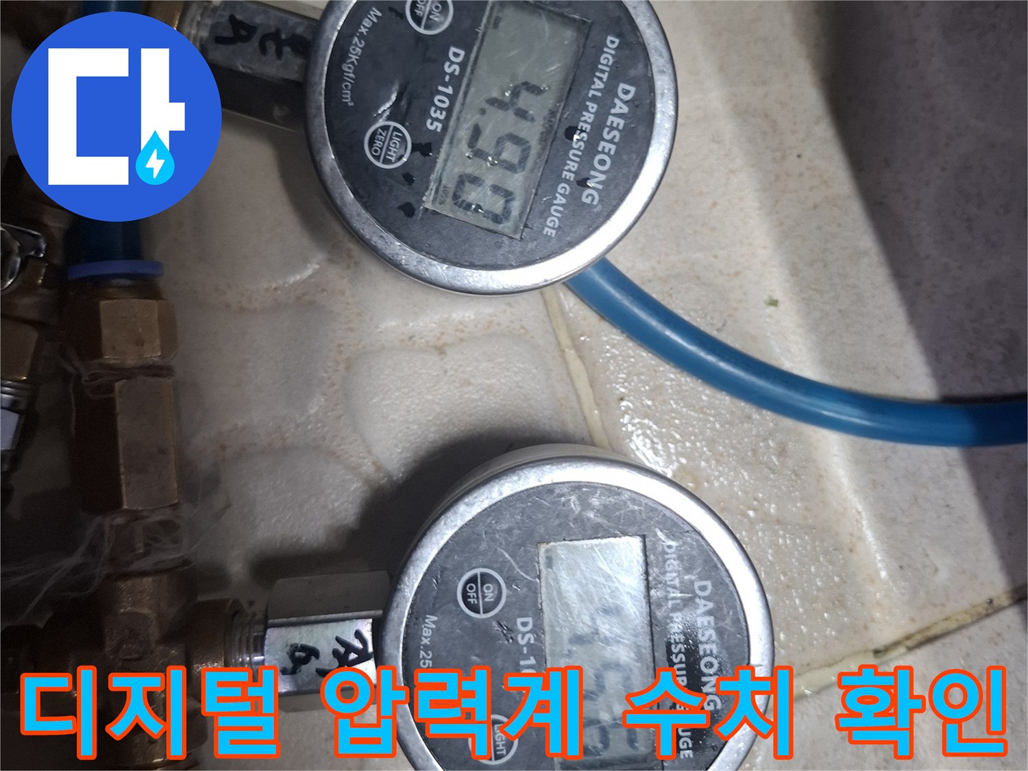 상암동 현장에서 확인한-디지털 압력계의 공압 수치