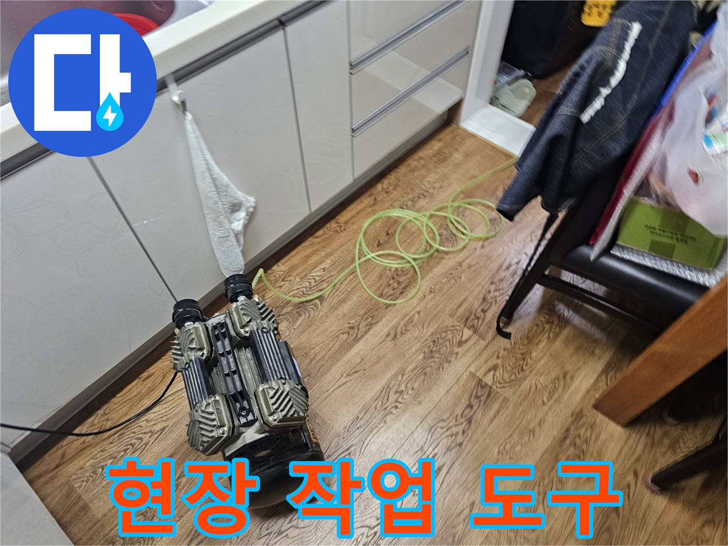 작업을 위해 현장에 배치된 탐지 장비와 전원 케이블