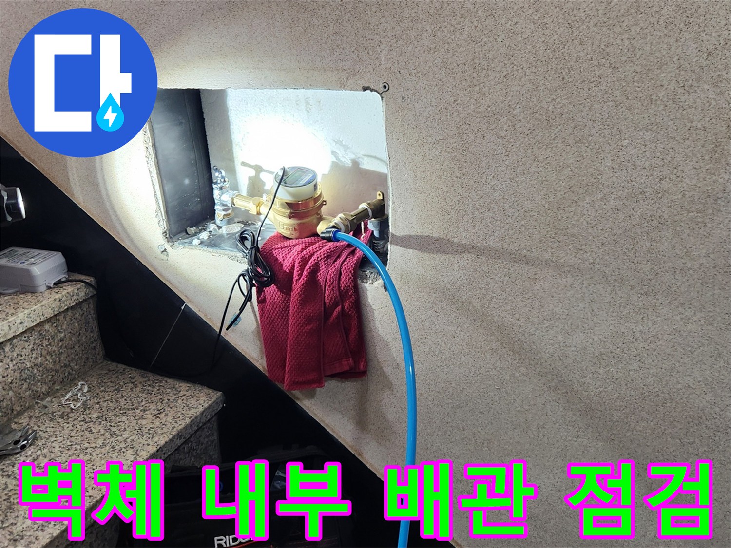 절개된 벽면 안쪽-연결된 압력 측정 호스