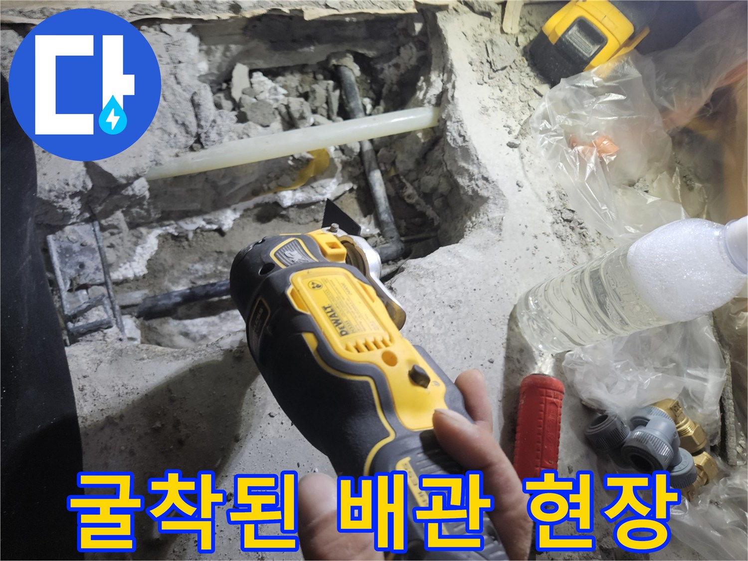 문산 아파트 작업 - 굴착을 통해 드러난 누수 배관 라인