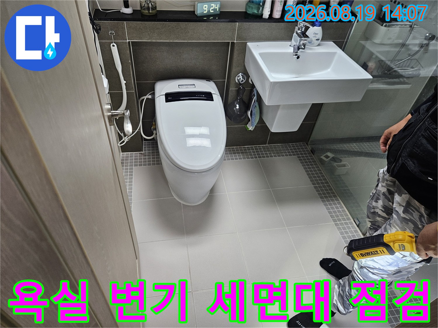 양주 옥정동 현장의 화장실 내부 시설물 상태