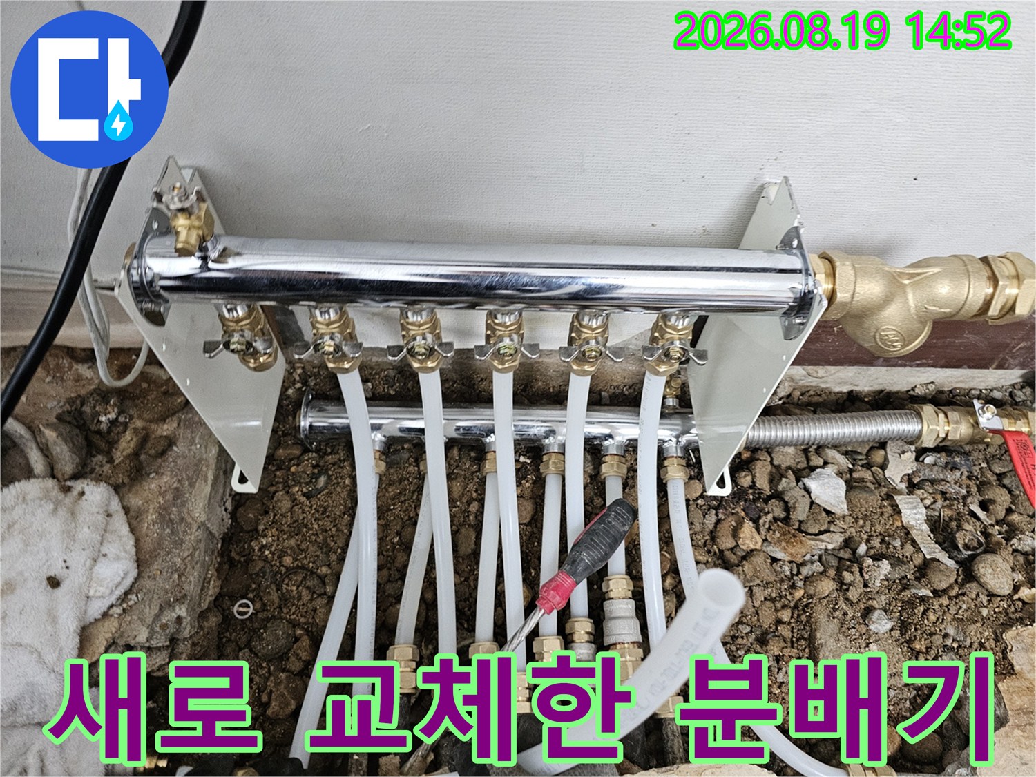 광명 철산동 아파트의 새로 설치된 스테인리스 난방 분배기와 배관 연결 모습입니다.