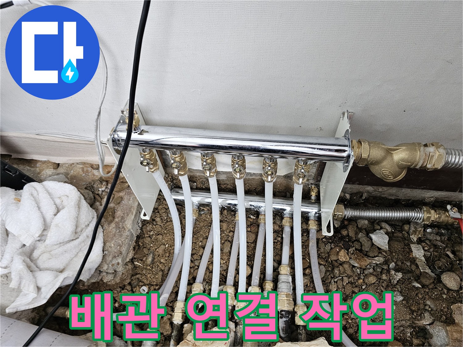 난방 호스와 - 분배기 연결 부위 상세 사진