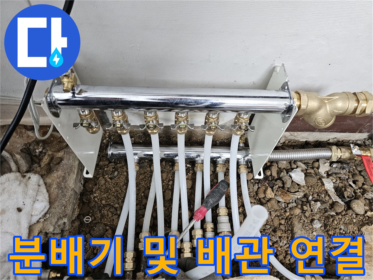 새로운 스테인리스-분배기와 연장된 흰색 난방 호스