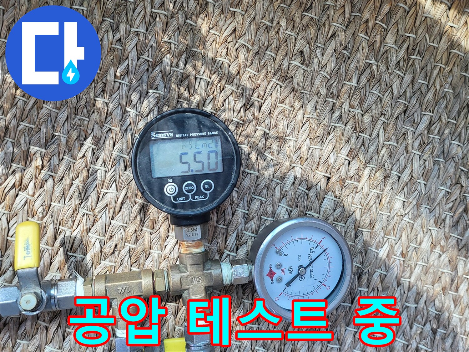 배관 분기점에 설치된 압력 측정용 게이지와 밸브