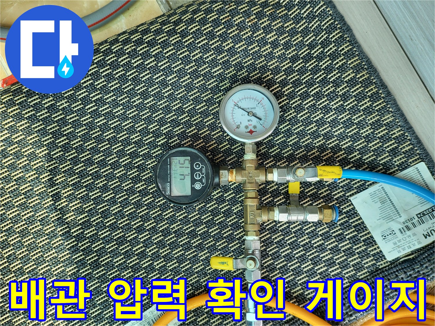 정확한 진단을 위해 연결된-배관 공압 테스트 장비 세트
