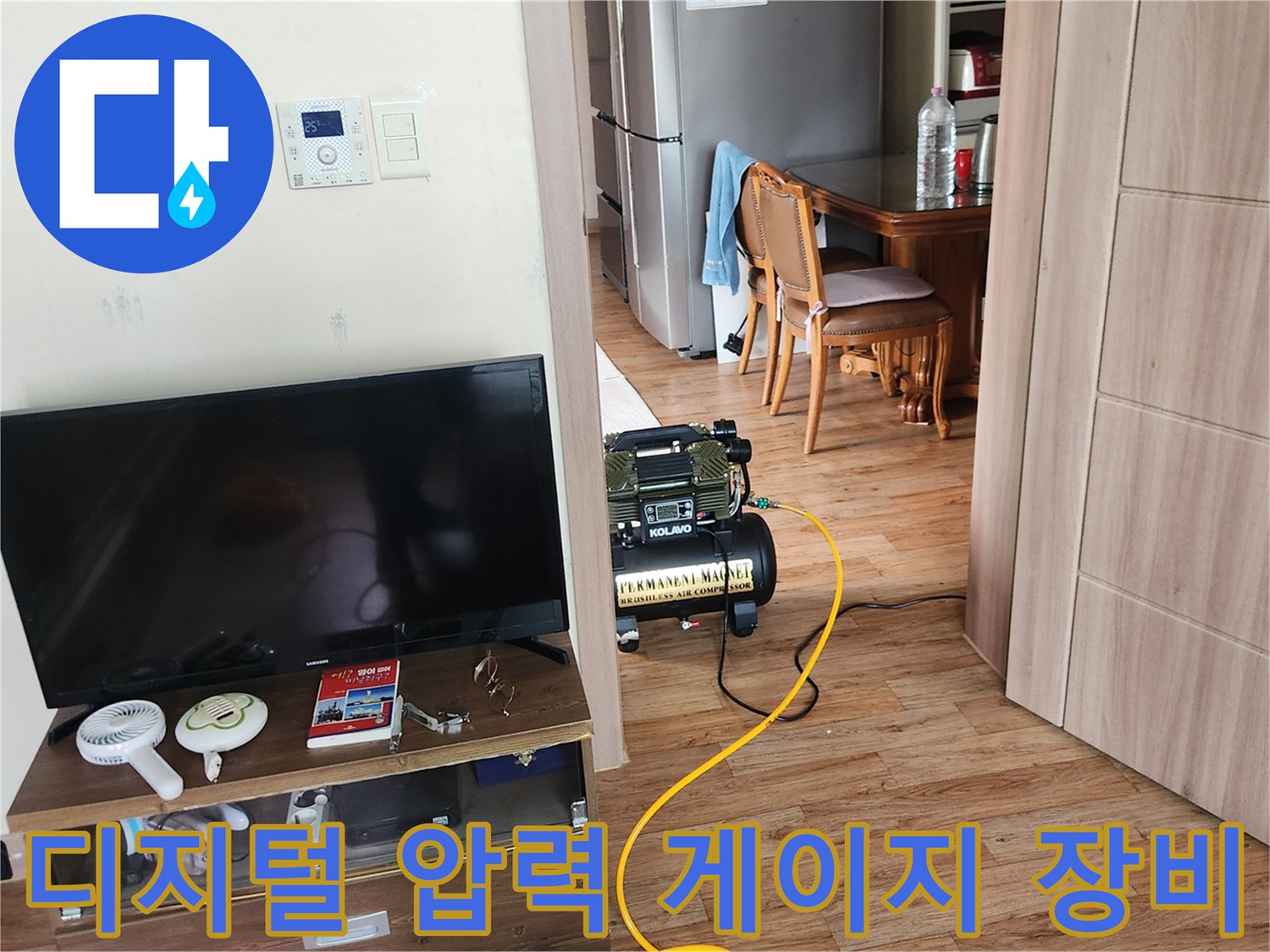 누수 지점을 찾기 위해 사용되는 배관 압력 측정 장치