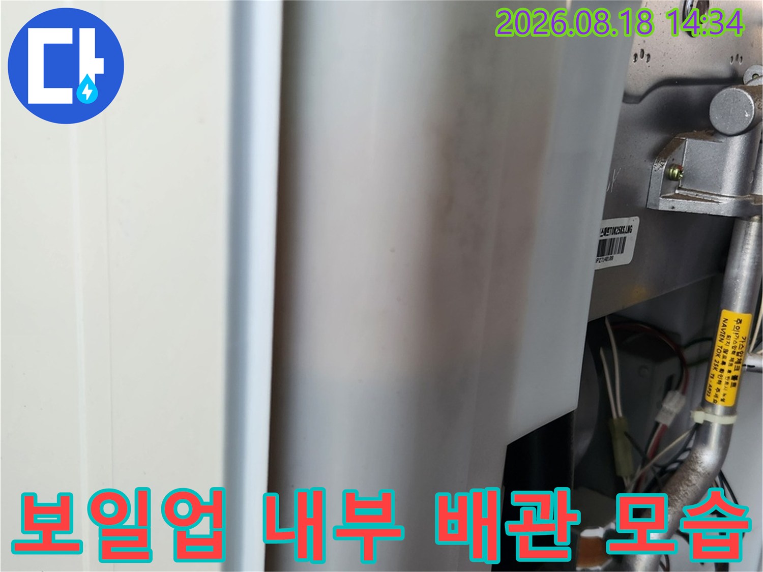 은색 보온재로 마감된 보일러 배관과 연결 부품의 근접 사진입니다.