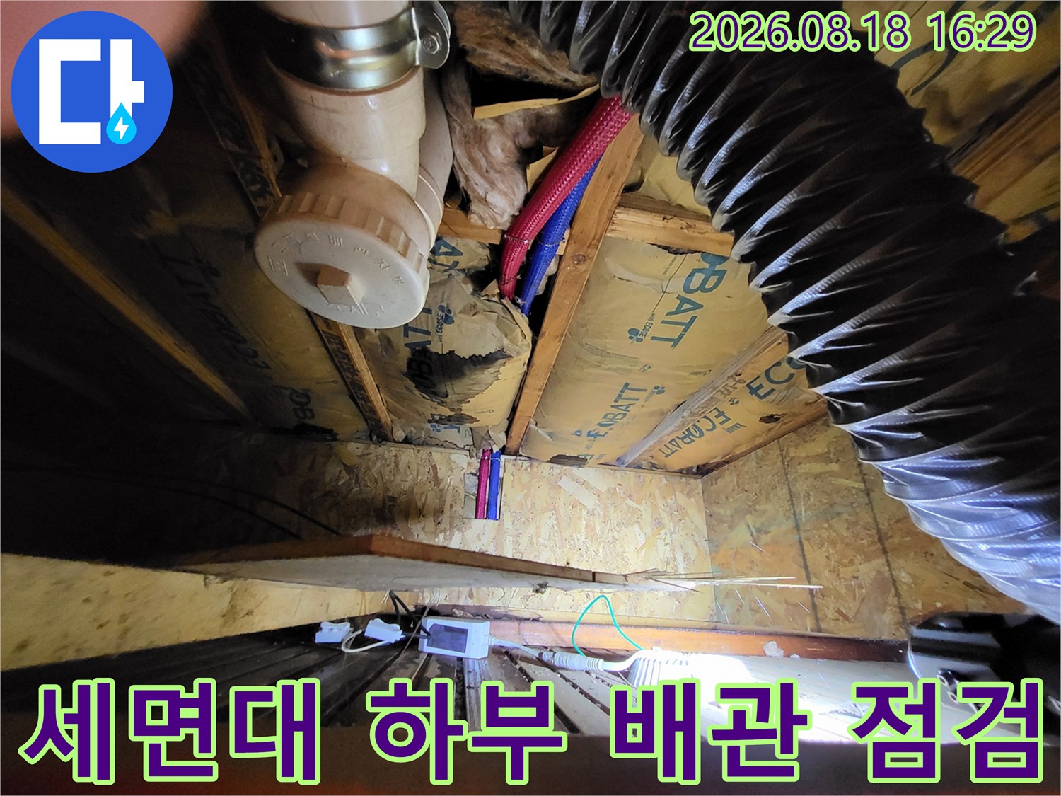 운학동 현장 내부-천장 배관 및 보온재 설치 모습