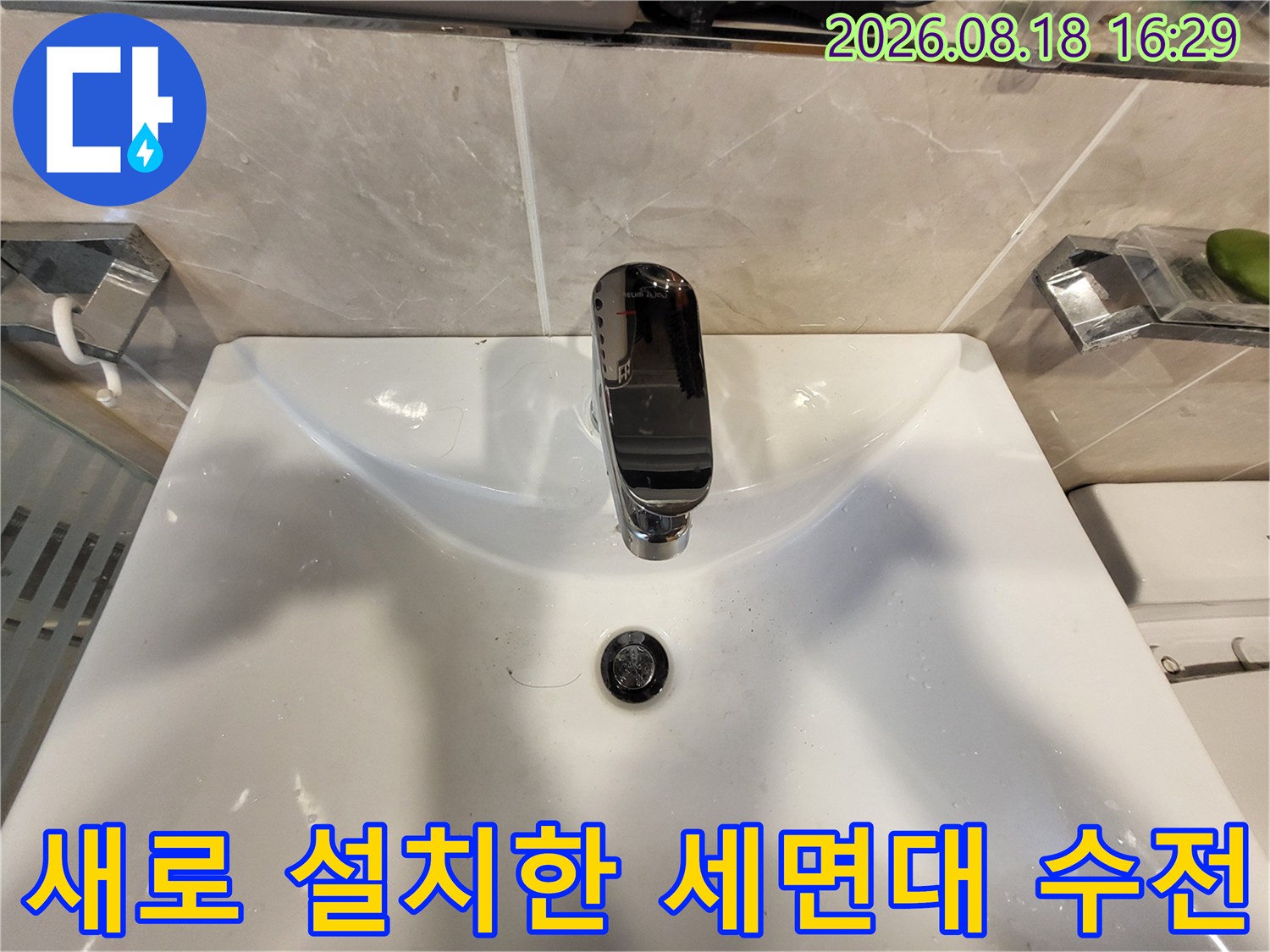 운학동 현장-정상적으로 작동하는 세면대 수전 모습