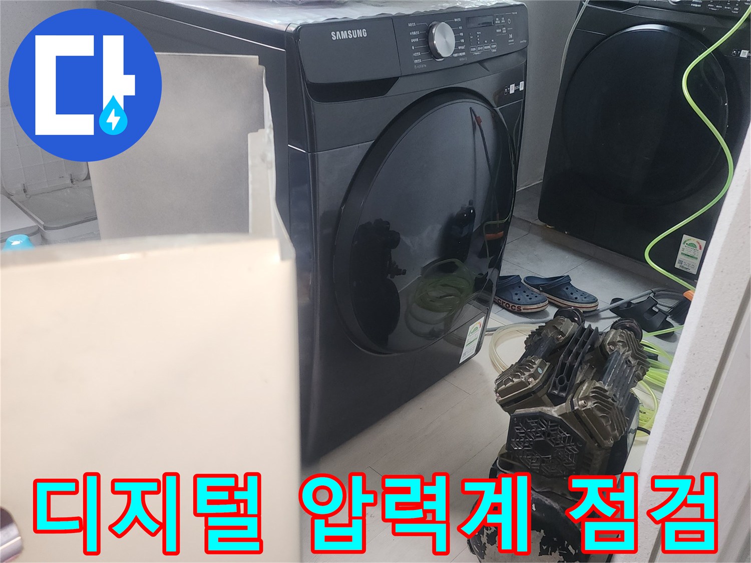 배관-누수-여부를-판별하는-공압-측정-과정