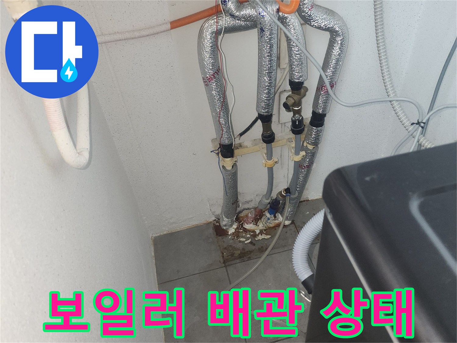 보일러실-하부-배관-및-보온재-상태-사진