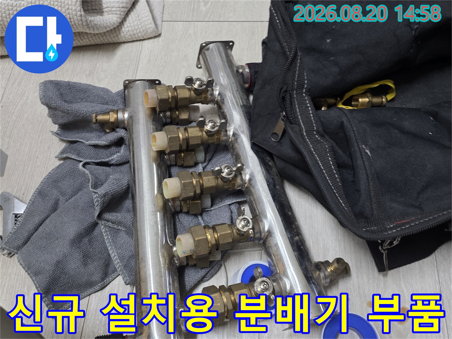 교체-작업에-사용될-새로운-스테인리스-분배기-부속들