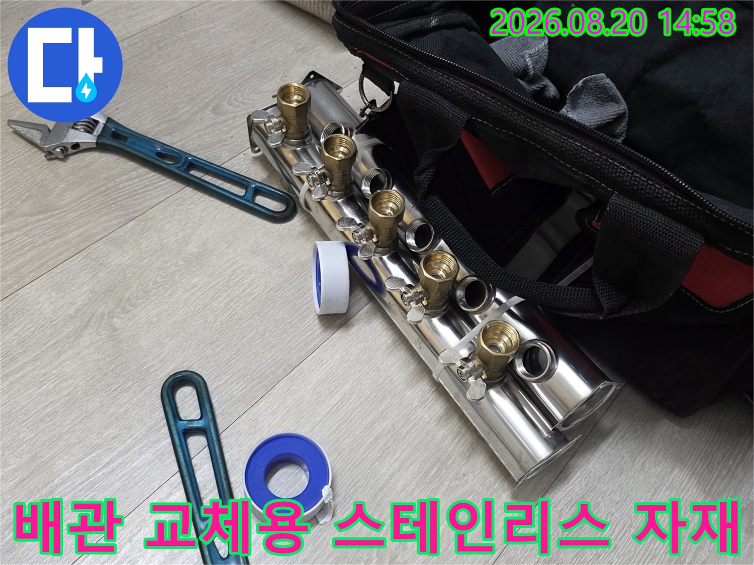 스테인리스 분배기-몽키스패너와 작업 도구들