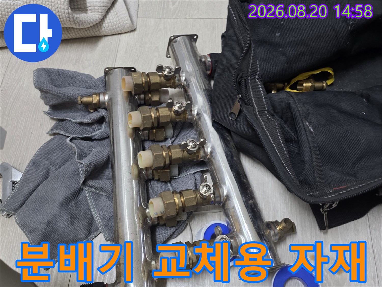 작업을 위해 놓여있는-새로운 분배기와 작업용 도구들