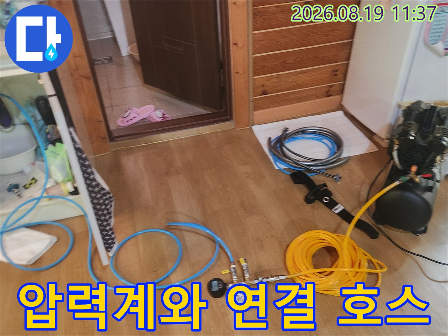 바닥에 길게 연결된 파란색 호스와 압력 측정 장치입니다.