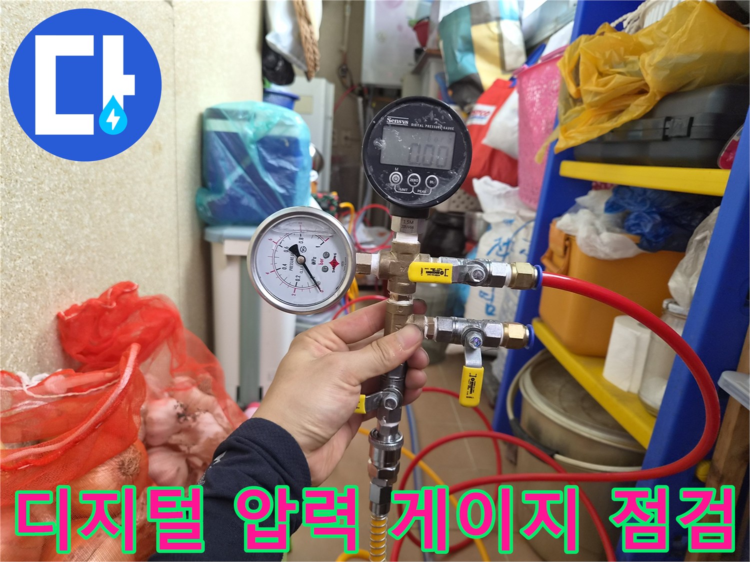 배관-누수-여부를-확인하기-위한-디지털-압력-게이지-설치-모습