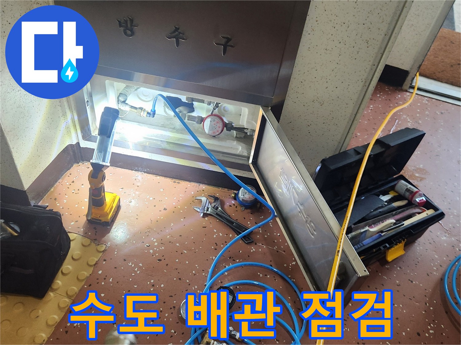 게이지와 호스를 연결하여 배관의 기밀 상태를 확인하는 작업