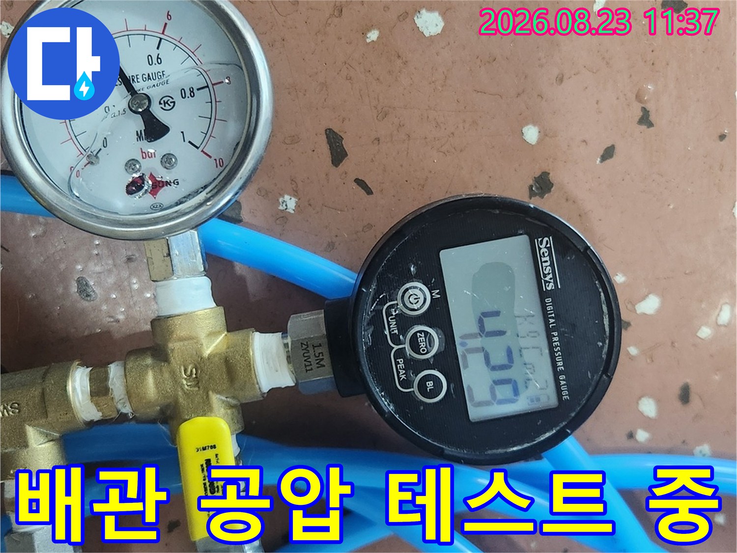 파란색-호스와-압력계가-연결된-배관-공압-테스트-현장