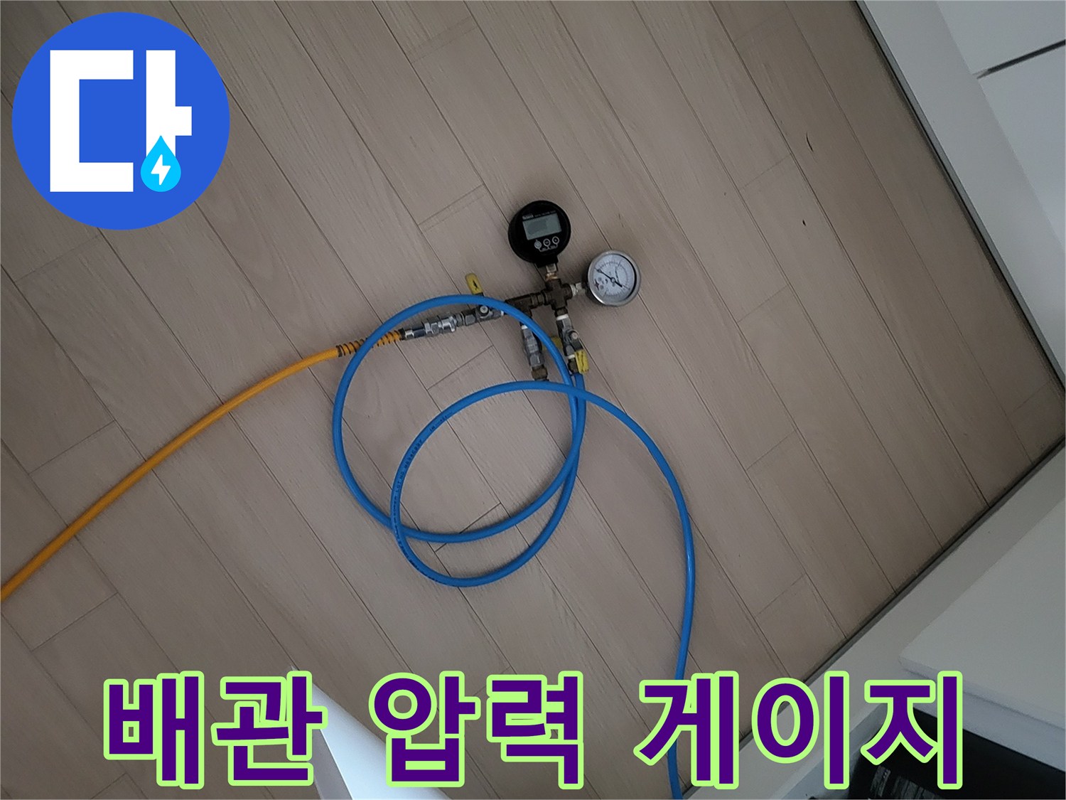 배관-내부-압력을-측정하는-수압-게이지-장비