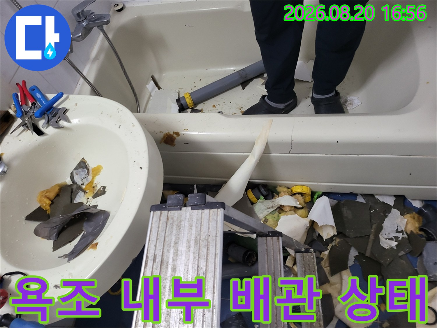 욕조 안쪽의 노후된 배관과 뜯겨나간 단열재 모습