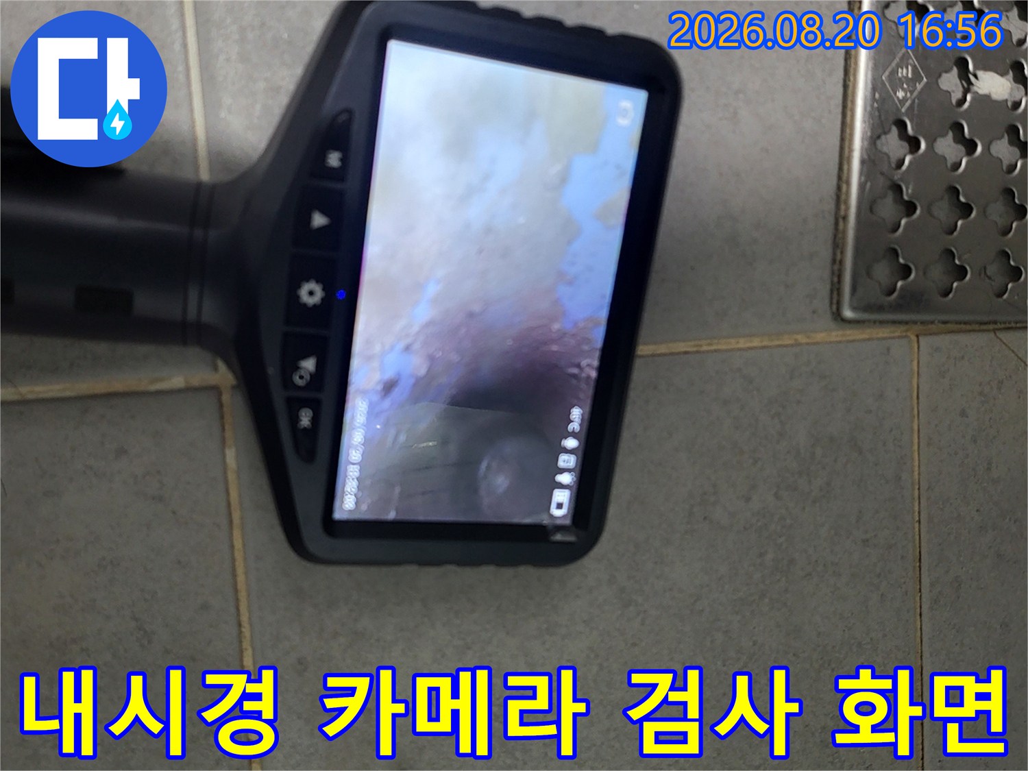 천장-배관-내부의-상태를-보여주는-내시경-모니터-영상