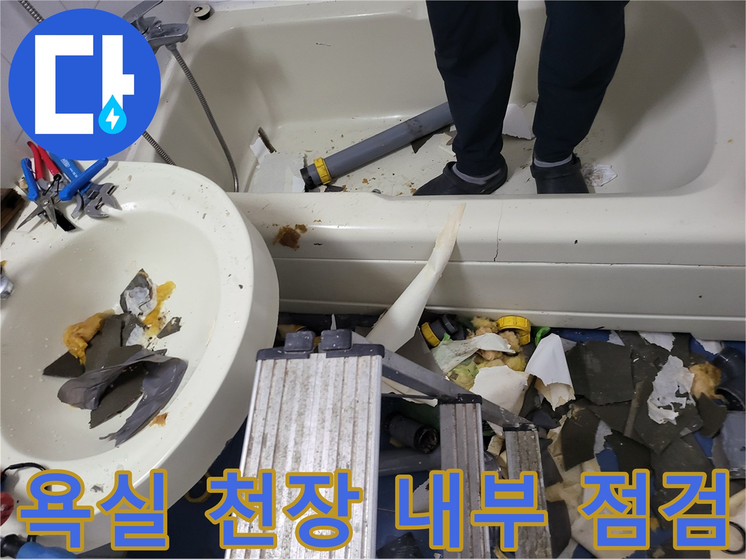 하왕십리동 욕실 작업 현장-세면대와 바닥에 흩어진 공사 자재들