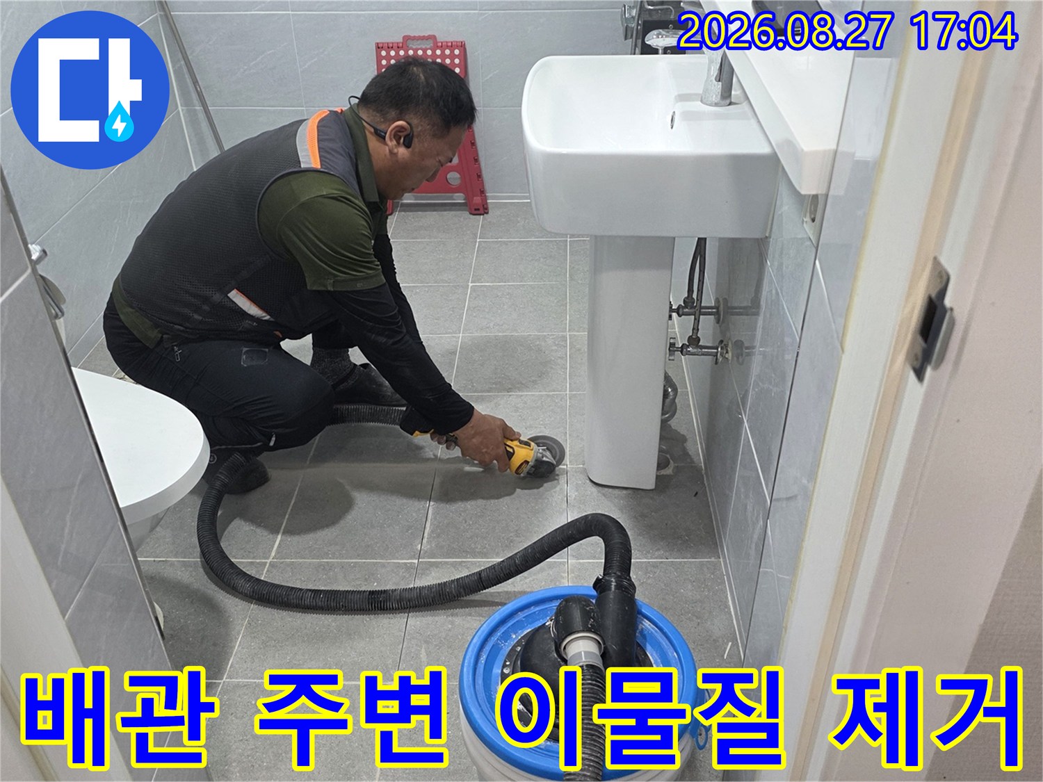강력한 흡입 장비를 사용하여 굴착된 바닥의 먼지와 잔해를 청소하는 장면입니다.