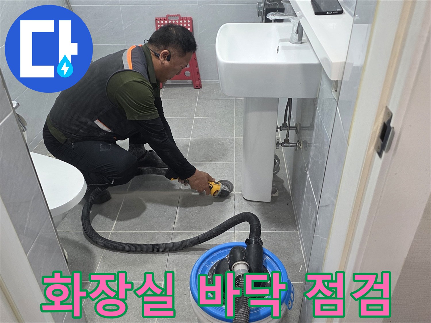 남양주 다산동 현장에서 배관의 결함을 찾기 위해 장비를 운용하는 모습입니다.